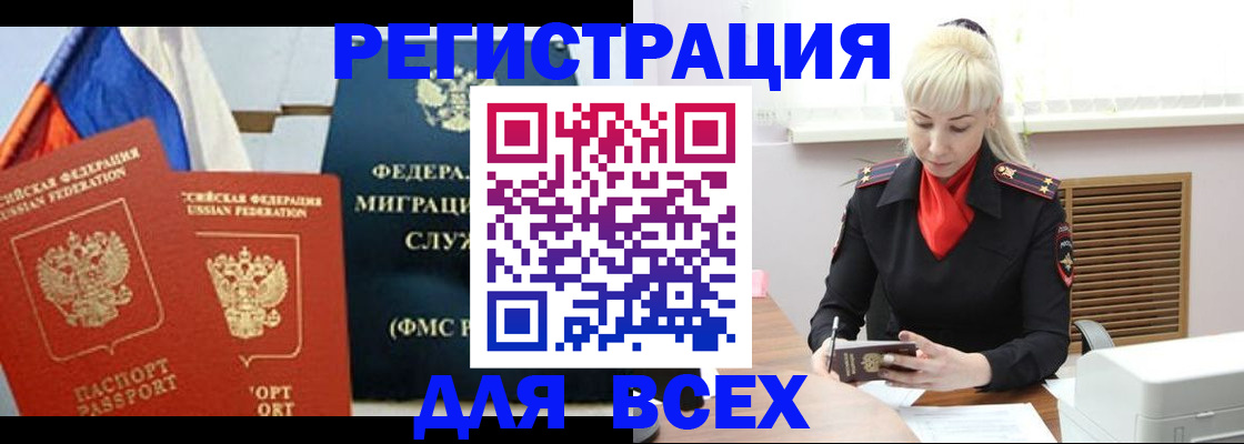 прописка поиск в Ельце
