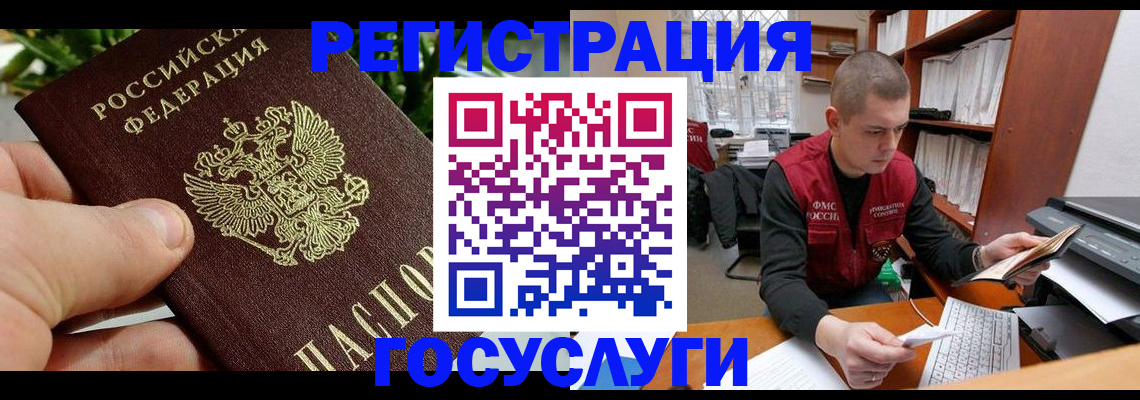 временная регистрация законно в Ельце