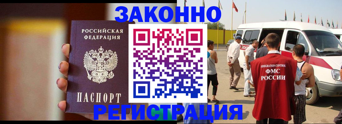 прописка в квартире в Ельце